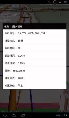 又一航天產品打破國外壟斷！城市地下管線有了國產“身份證”