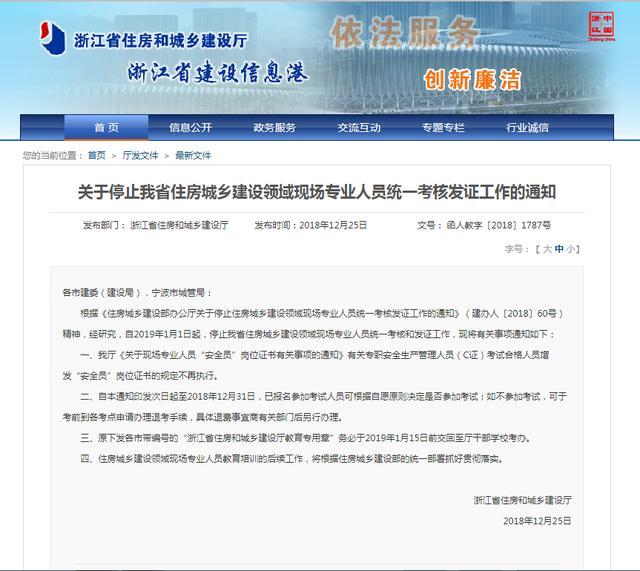八大員證書再出政策，建筑C本取消？