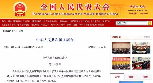 重磅！第二十四號主席令發布，環評資質全面取消
