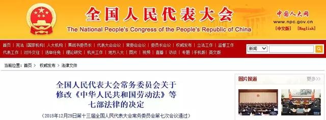 重磅！第二十四號主席令發布，環評資質全面取消