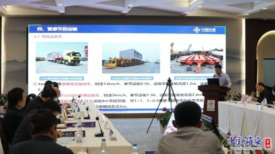 中交二公局匯報試驗成果報告。中國雄安集團基礎建設公司供圖