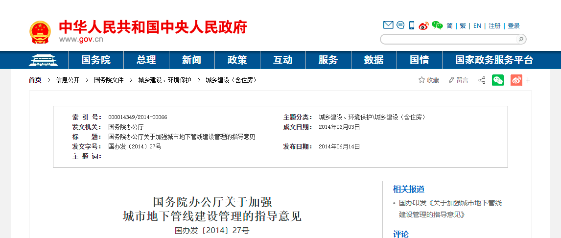 如何快速進行城市地下管網設計？